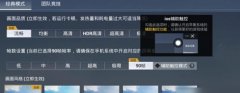 和平精英准星辅助怎么打开（使用和平精英准星辅助时，如何确保账号安全？）