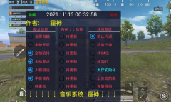 和平精英外挂一般怎么挂的（和平精英开发团队是如何打击外挂行为的？）