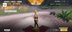 和平精英中的辅助瞄准怎么用的啊讲解下载（辅助瞄准在和平精英中如何影响新